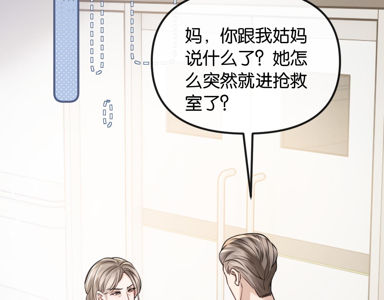 第67话 困扰(1/3)-第77话