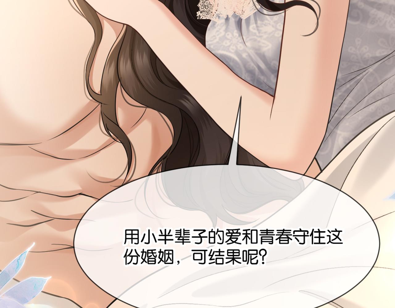 第69话 看看我的实力(1/2)-第79话