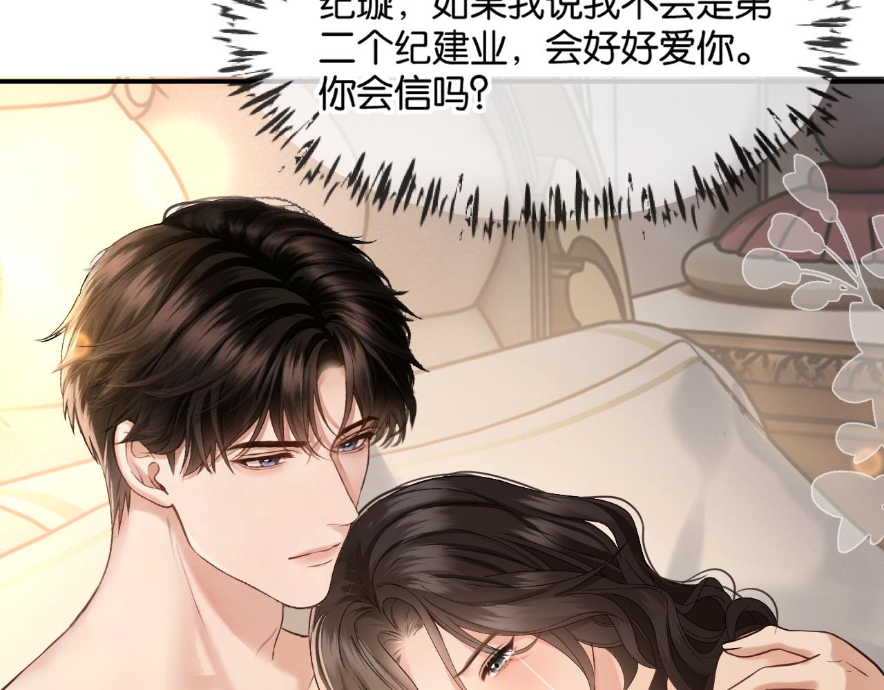 第69话 看看我的实力(1/2)-第79话