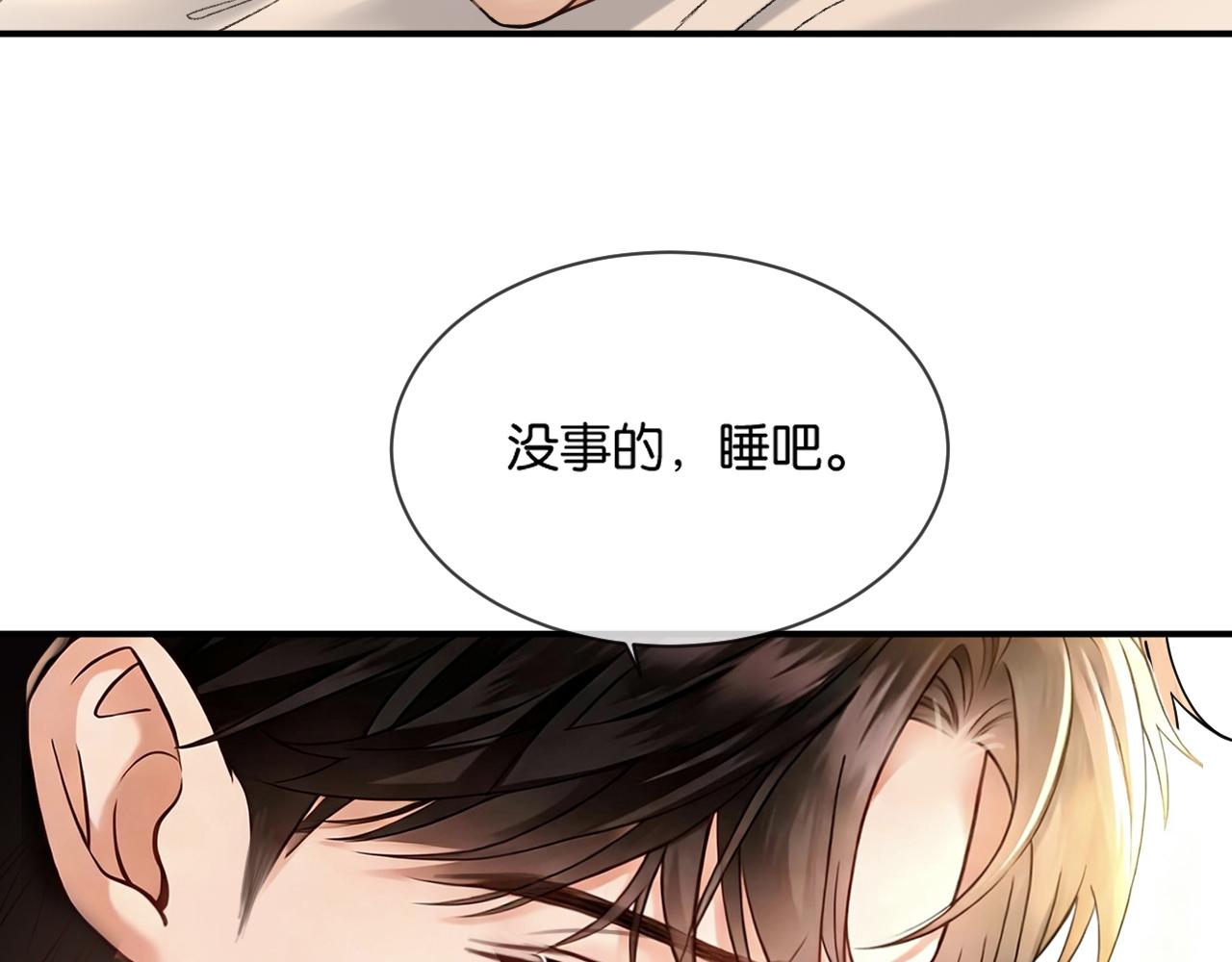 第69话 看看我的实力(1/2)-第79话