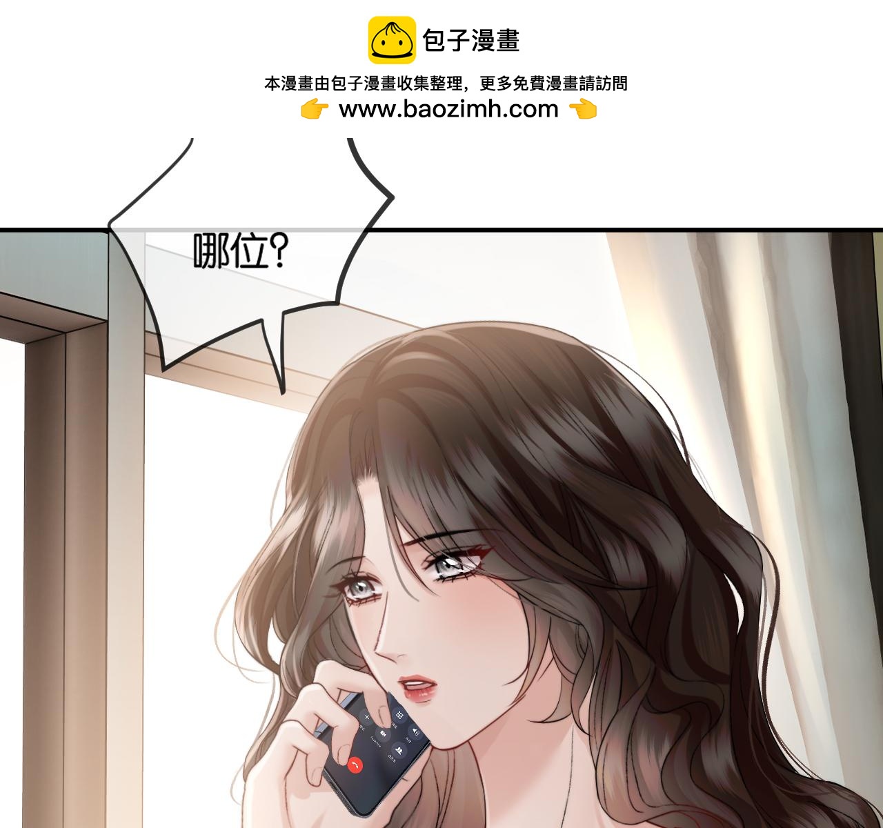 第69话 看看我的实力(1/2)-第79话