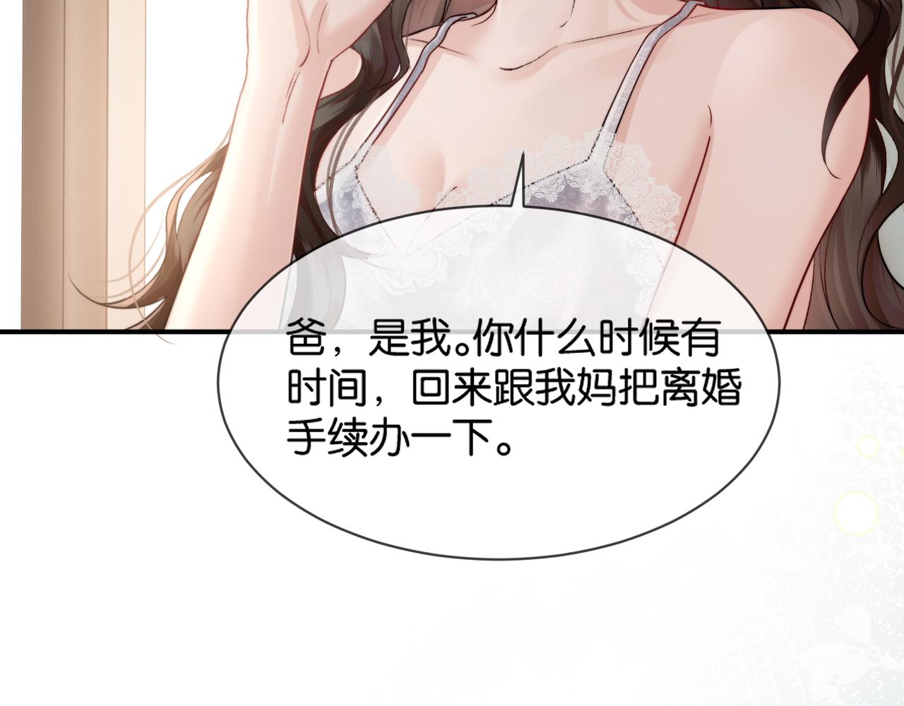 第69话 看看我的实力(1/2)-第79话