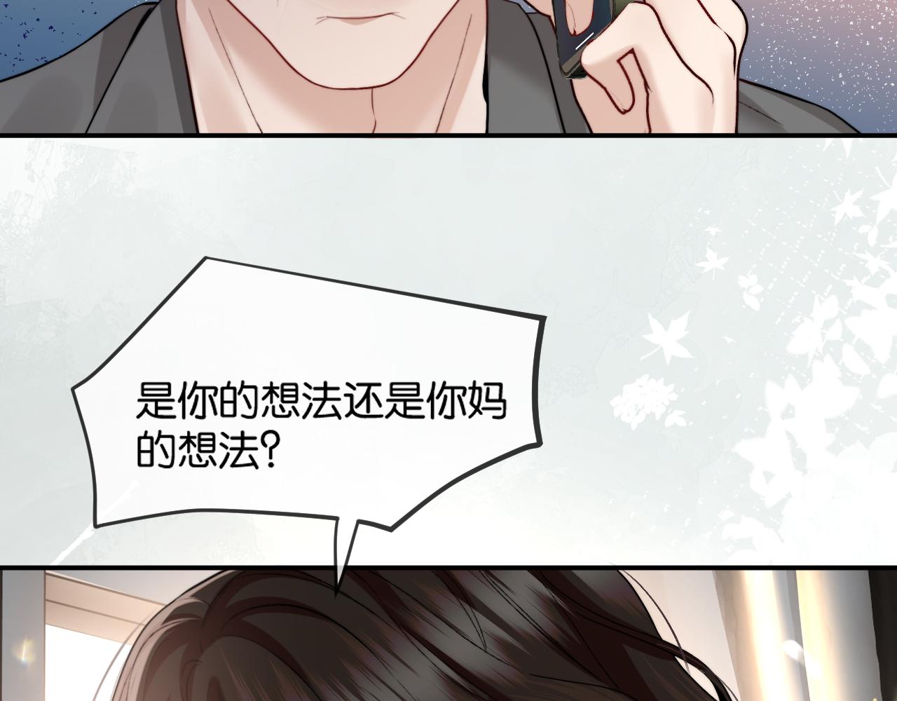 第69话 看看我的实力(1/2)-第79话