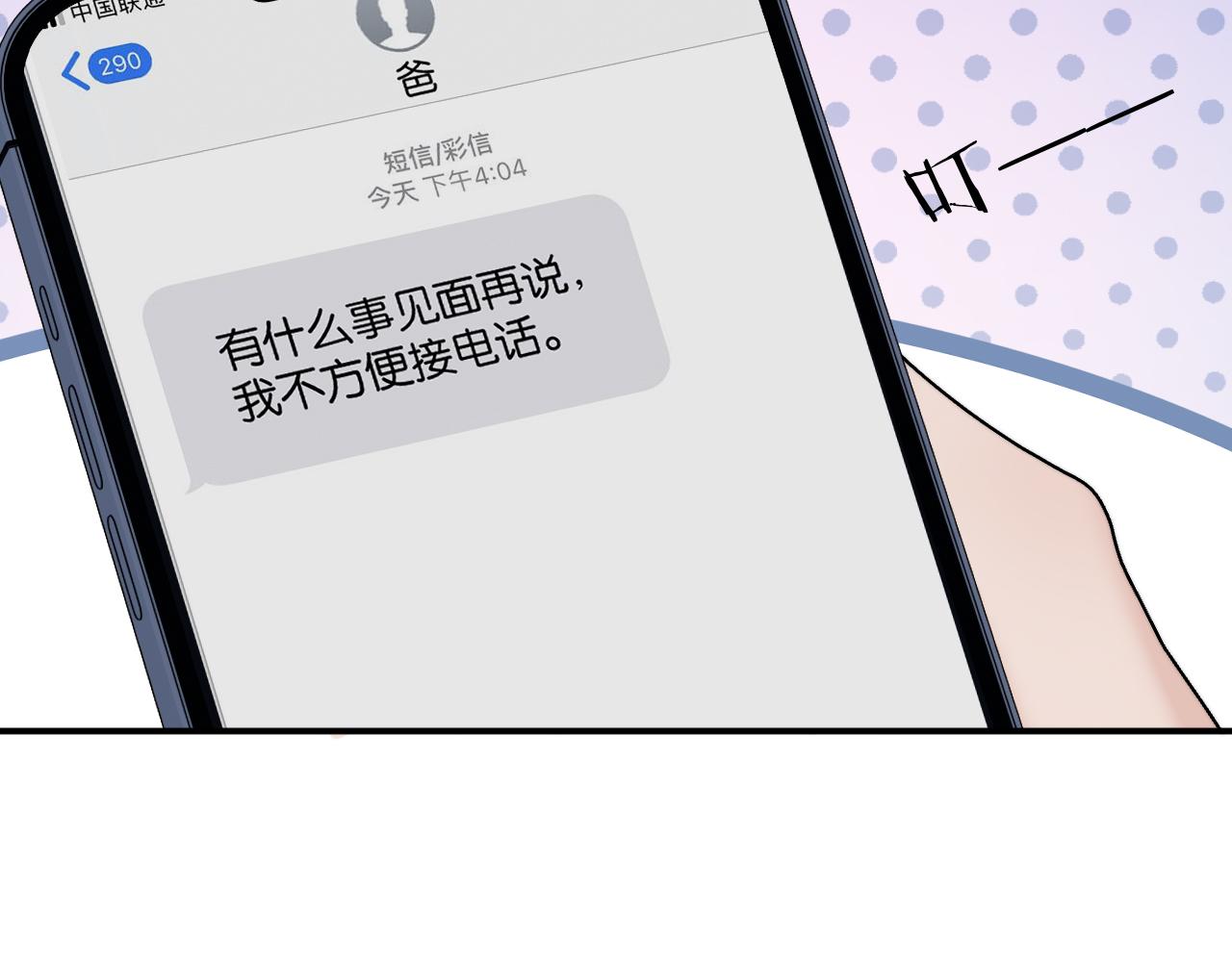 第69话 看看我的实力(1/2)-第79话