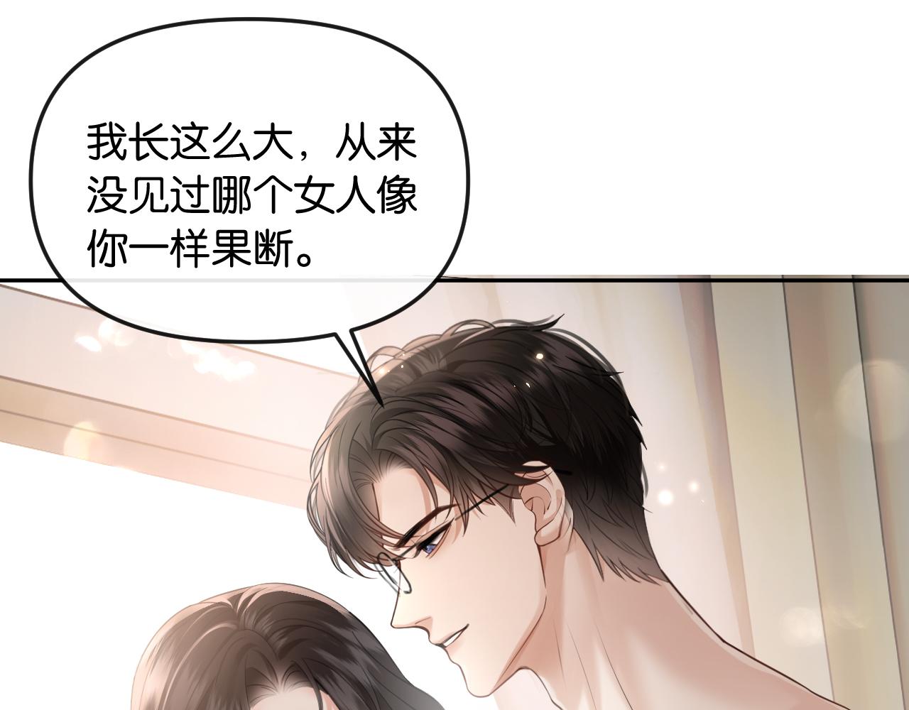 第69话 看看我的实力(1/2)-第79话