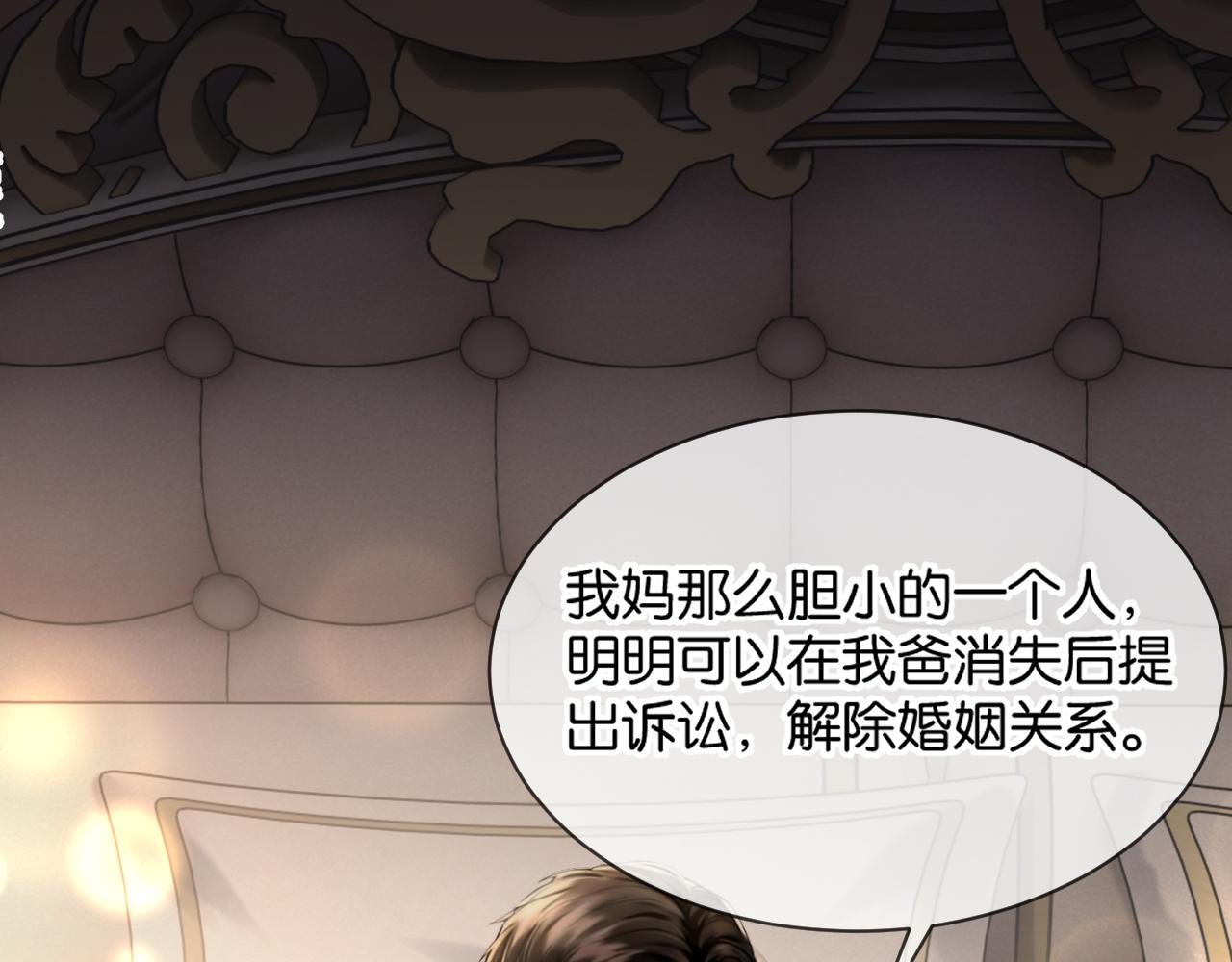 第69话 看看我的实力(1/2)-第79话