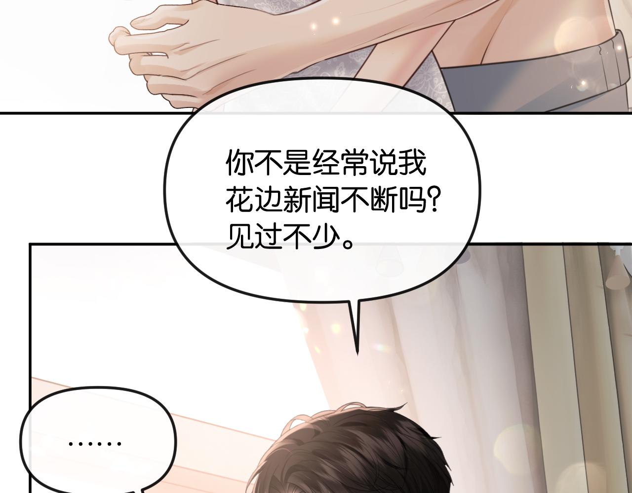 第69话 看看我的实力(1/2)-第79话