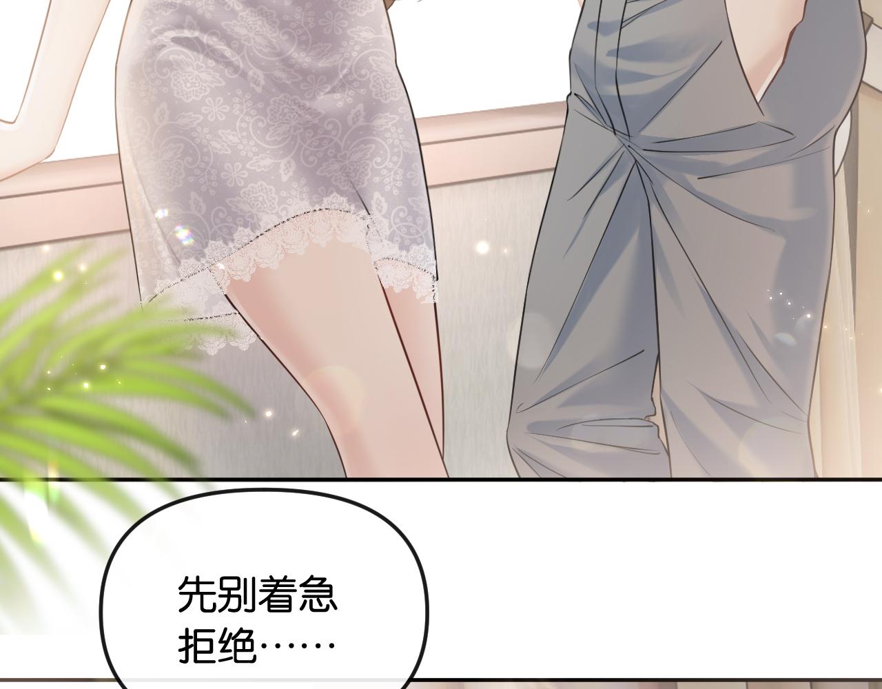第69话 看看我的实力(1/2)-第79话