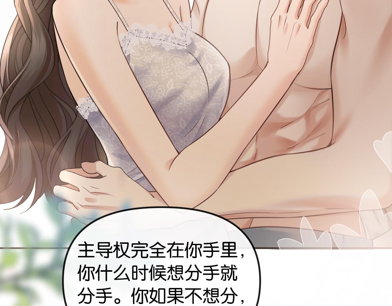 第69话 看看我的实力(1/2)-第79话