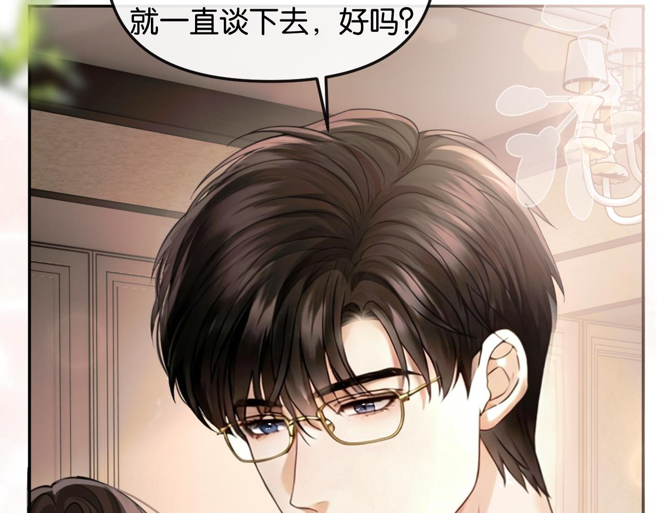 第69话 看看我的实力(1/2)-第79话