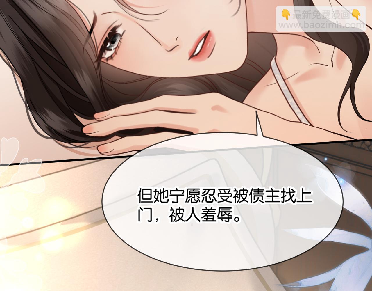 第69话 看看我的实力(1/2)-第79话