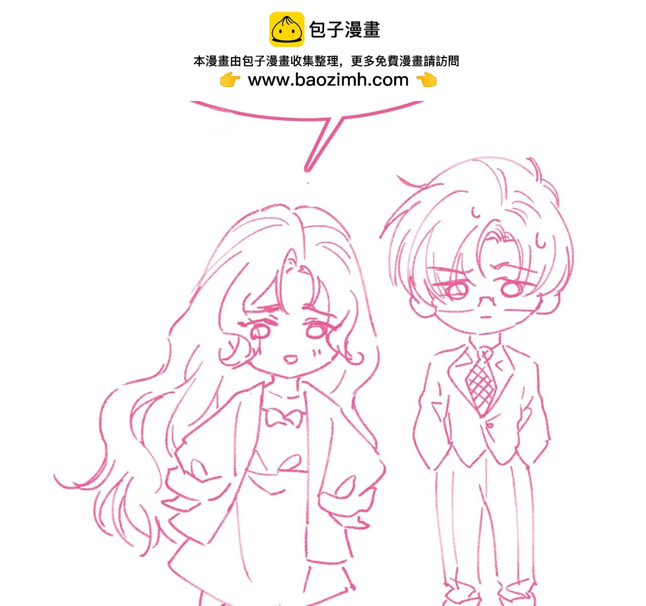 作者被绑架了-第89话
