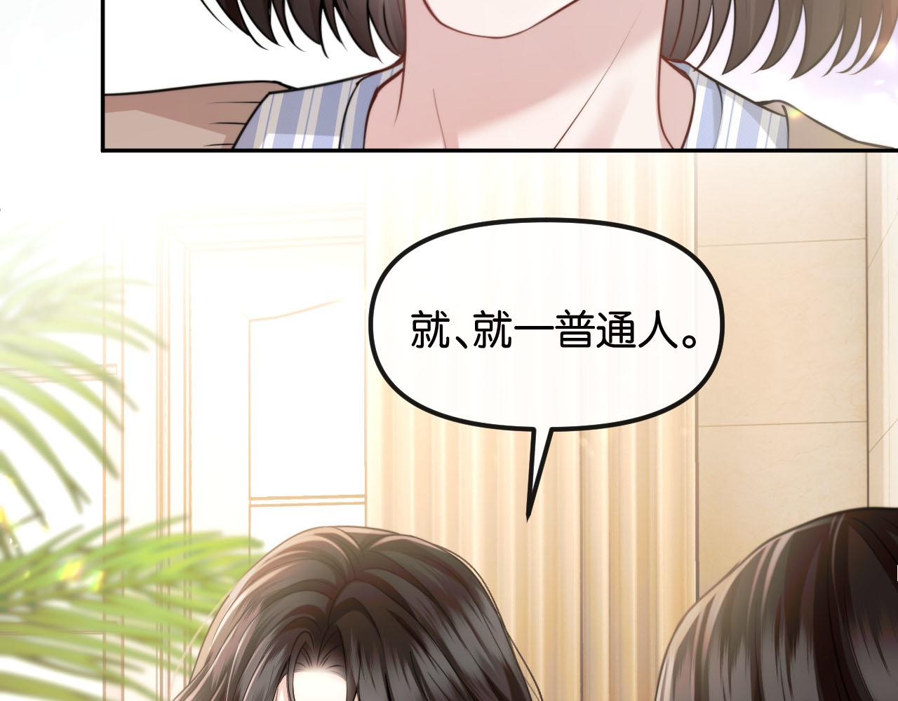 第71话 上门女婿(1/3)-第81话