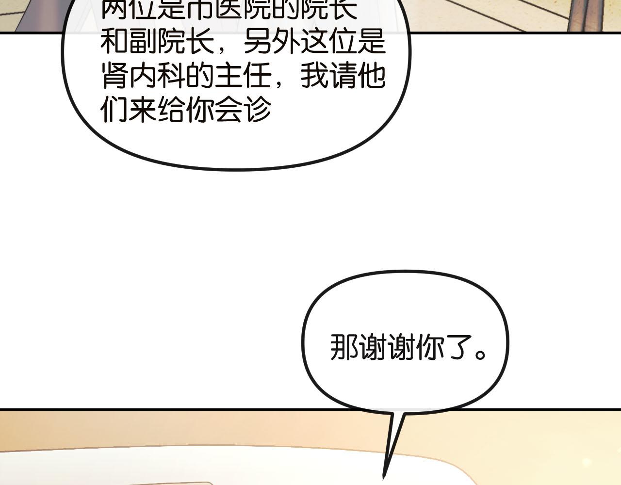 第71话 上门女婿(1/3)-第81话