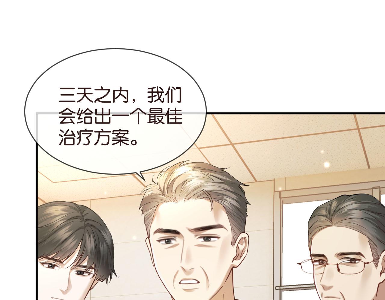 第71话 上门女婿(1/3)-第81话