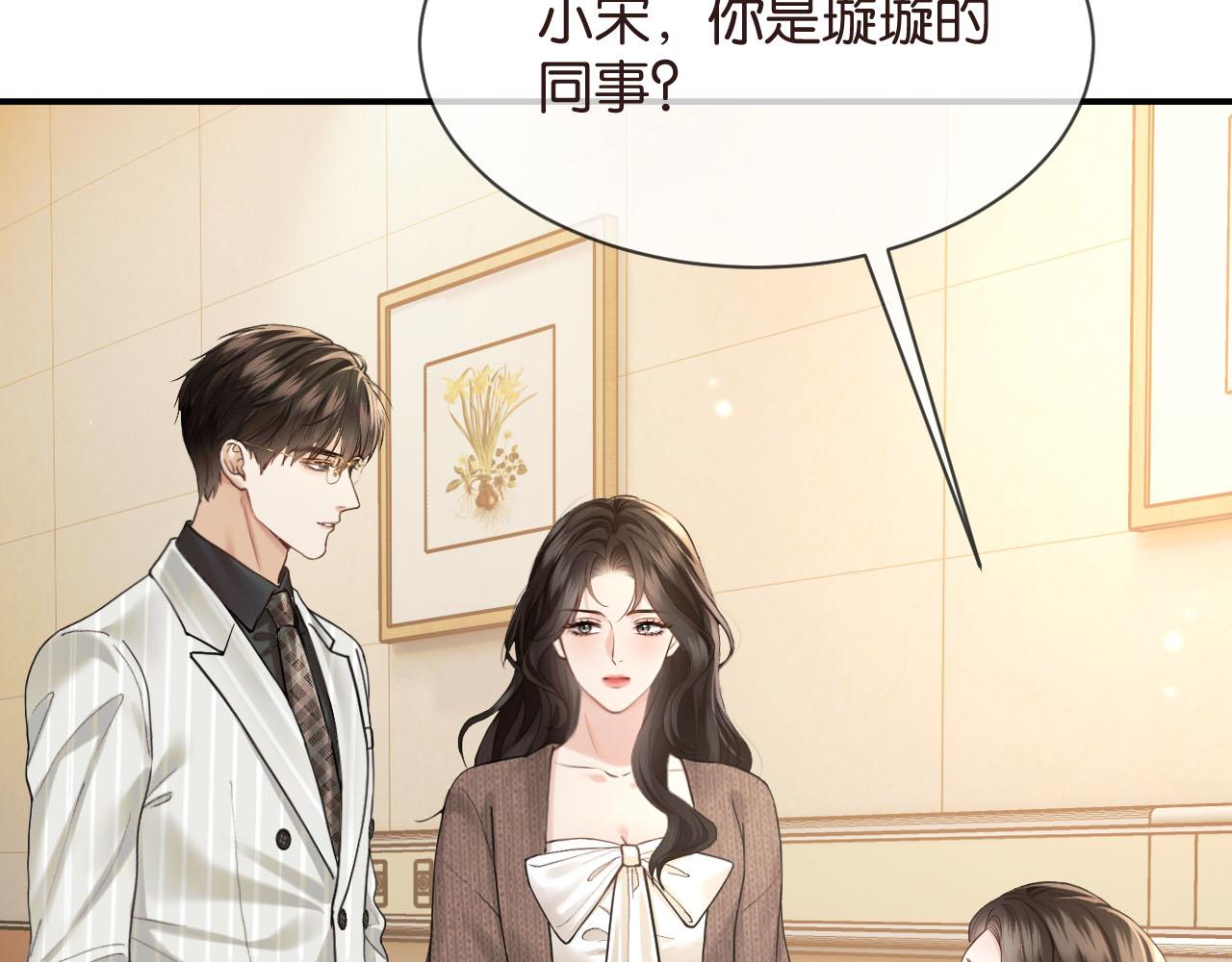 第71话 上门女婿(1/3)-第81话