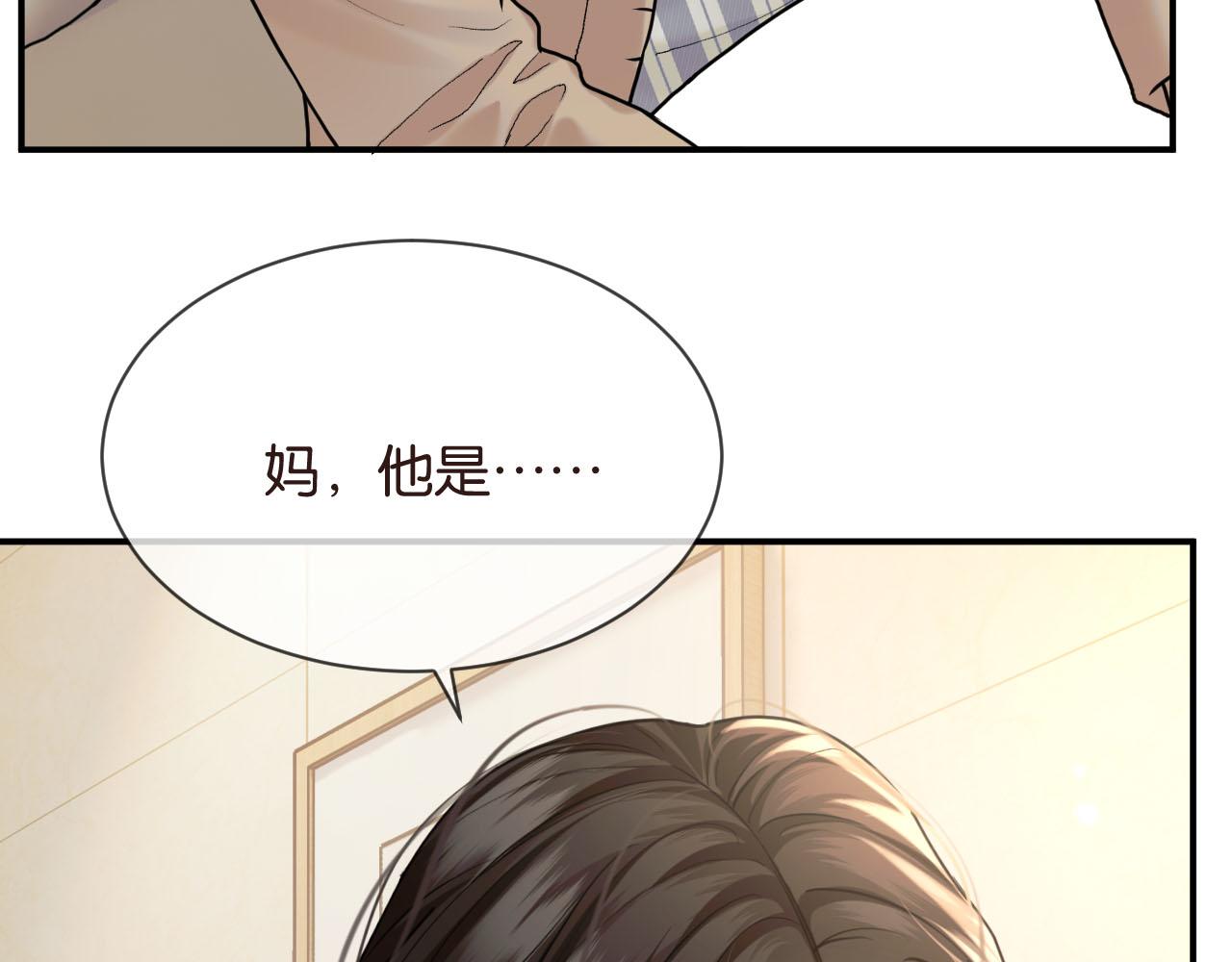 第71话 上门女婿(1/3)-第81话