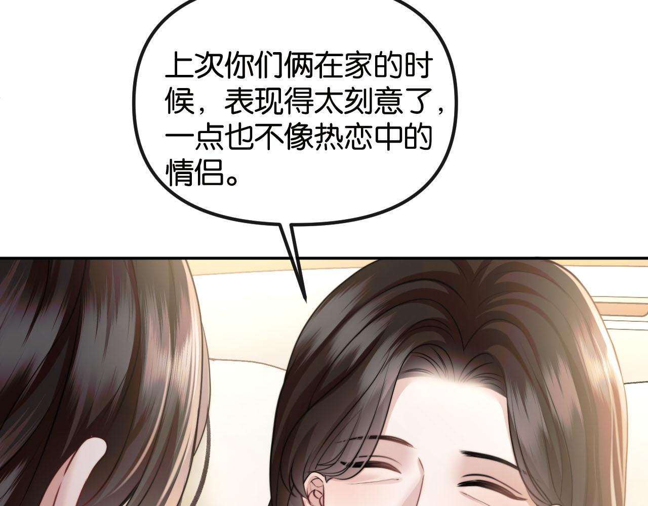 第71话 上门女婿(1/3)-第81话