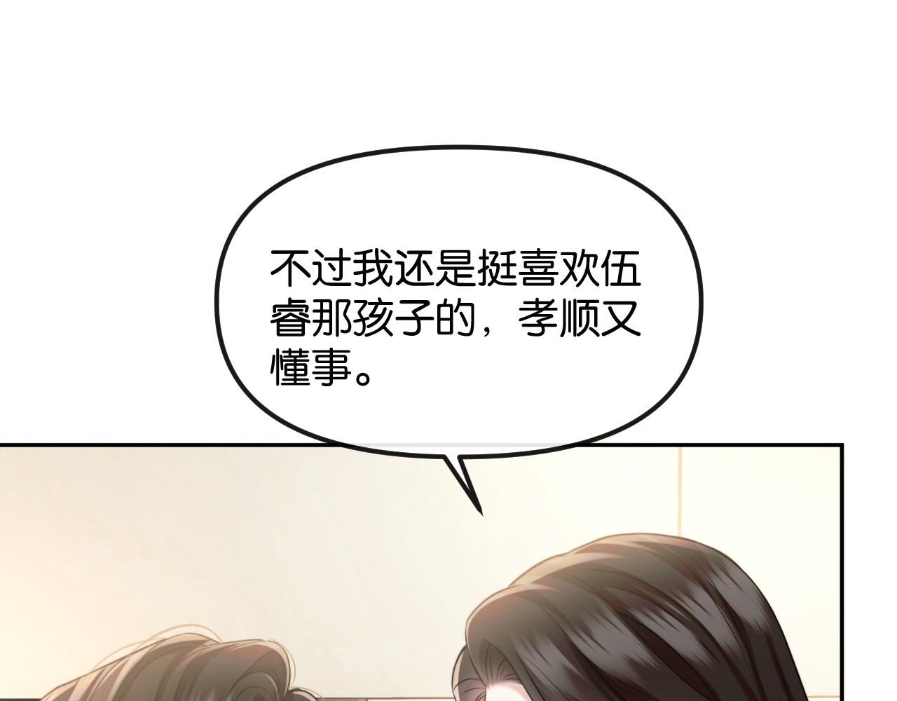 第71话 上门女婿(1/3)-第81话