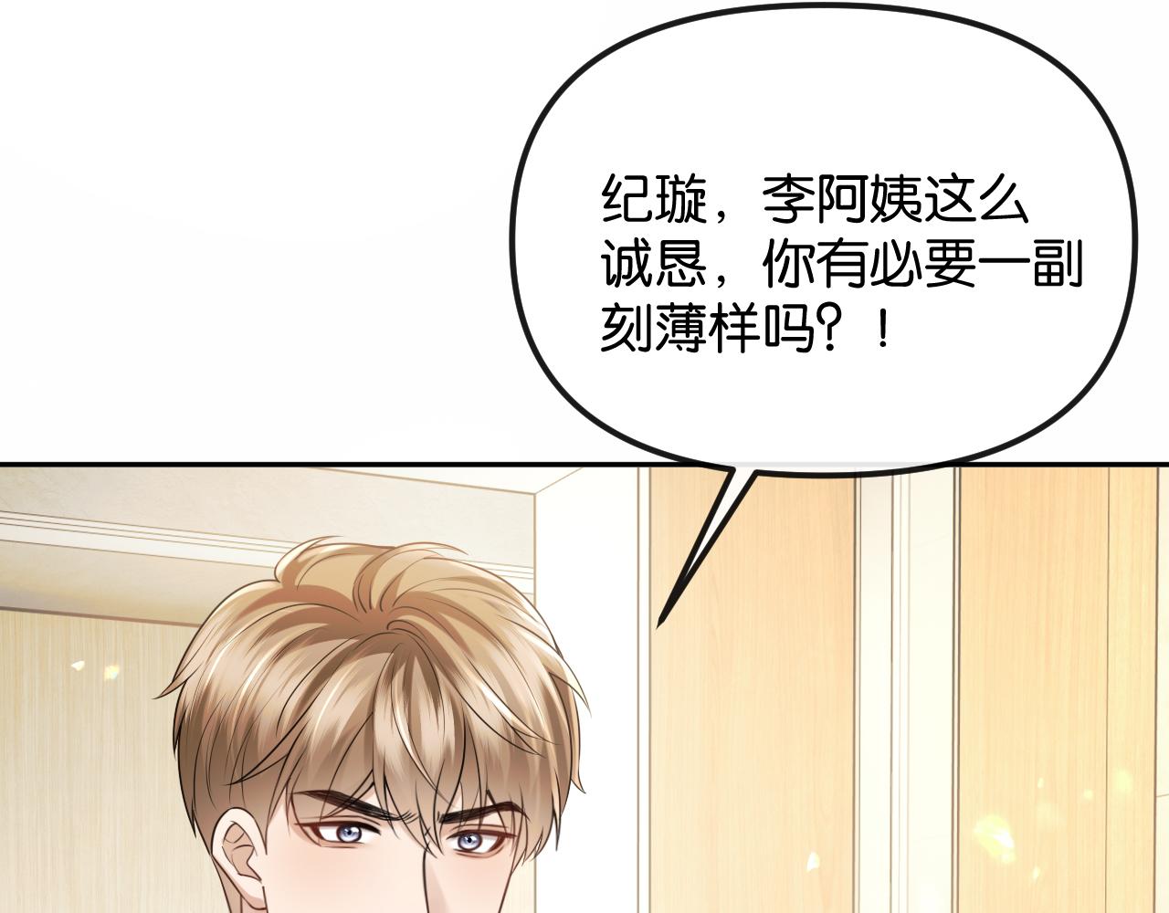 第73话 恶意的善良人(1/2)-第83话