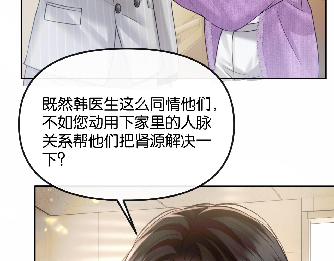 第73话 恶意的善良人(1/2)-第83话