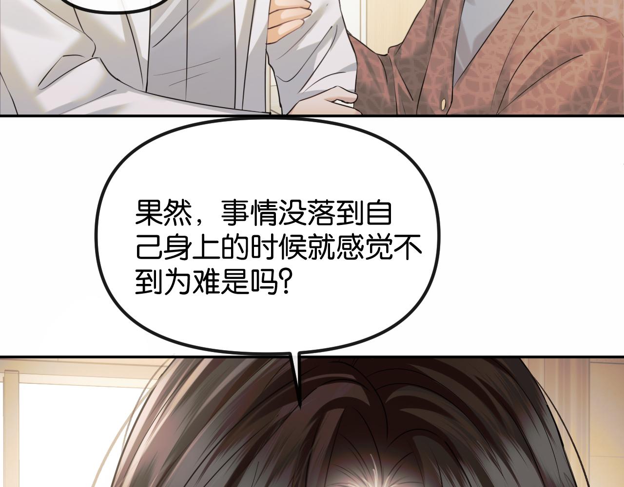 第73话 恶意的善良人(1/2)-第83话