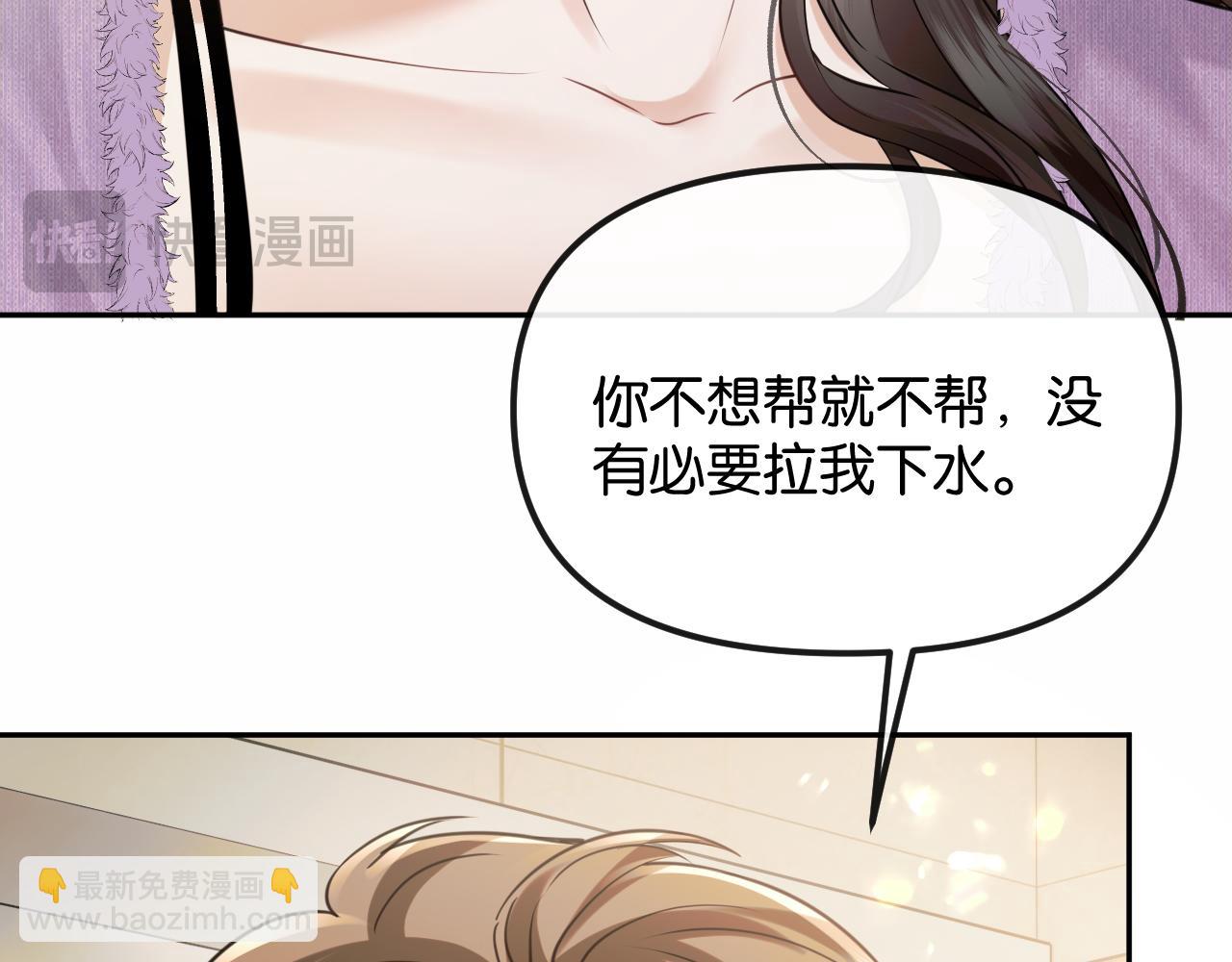 第73话 恶意的善良人(1/2)-第83话
