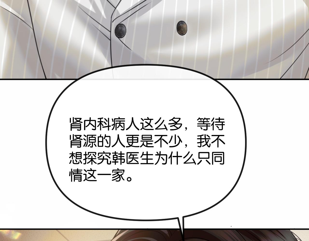 第73话 恶意的善良人(1/2)-第83话
