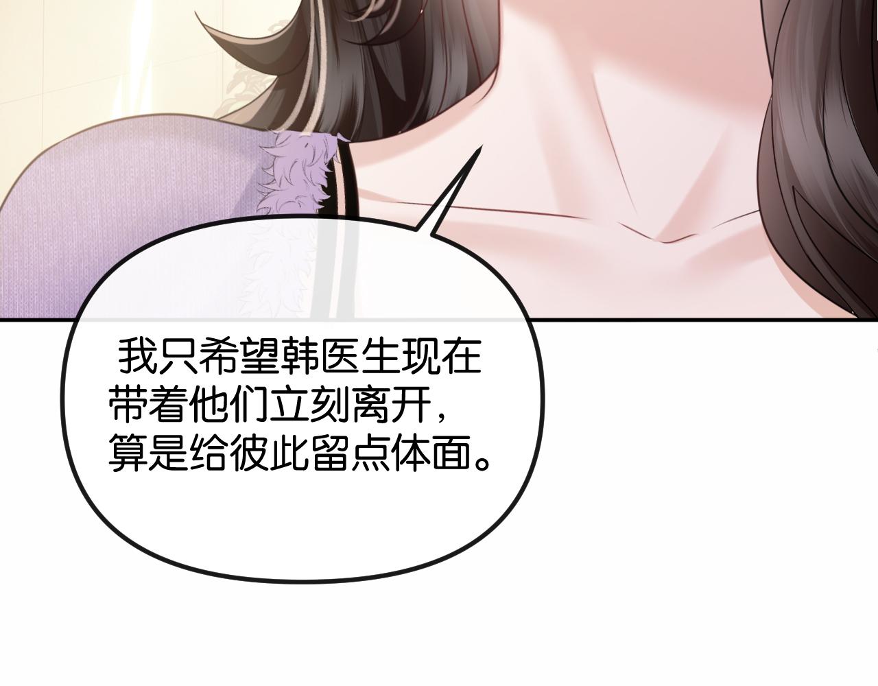 第73话 恶意的善良人(1/2)-第83话