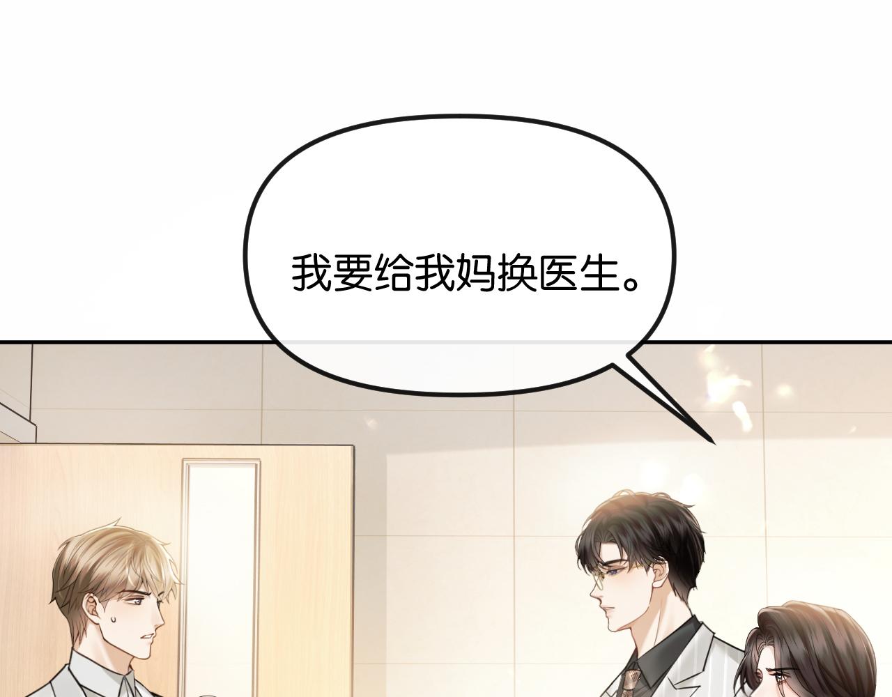 第73话 恶意的善良人(1/2)-第83话