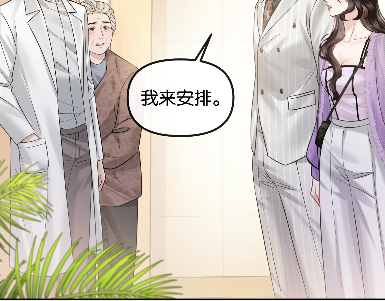 第73话 恶意的善良人(1/2)-第83话