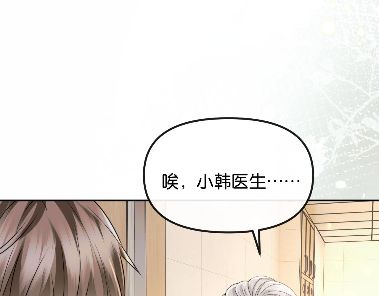 第73话 恶意的善良人(1/2)-第83话