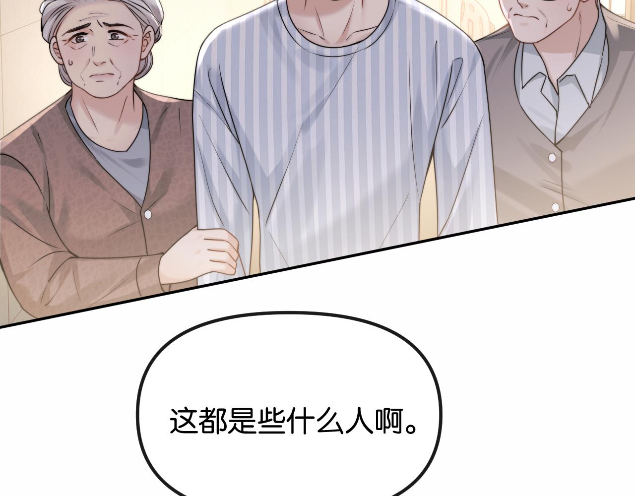 第73话 恶意的善良人(1/2)-第83话