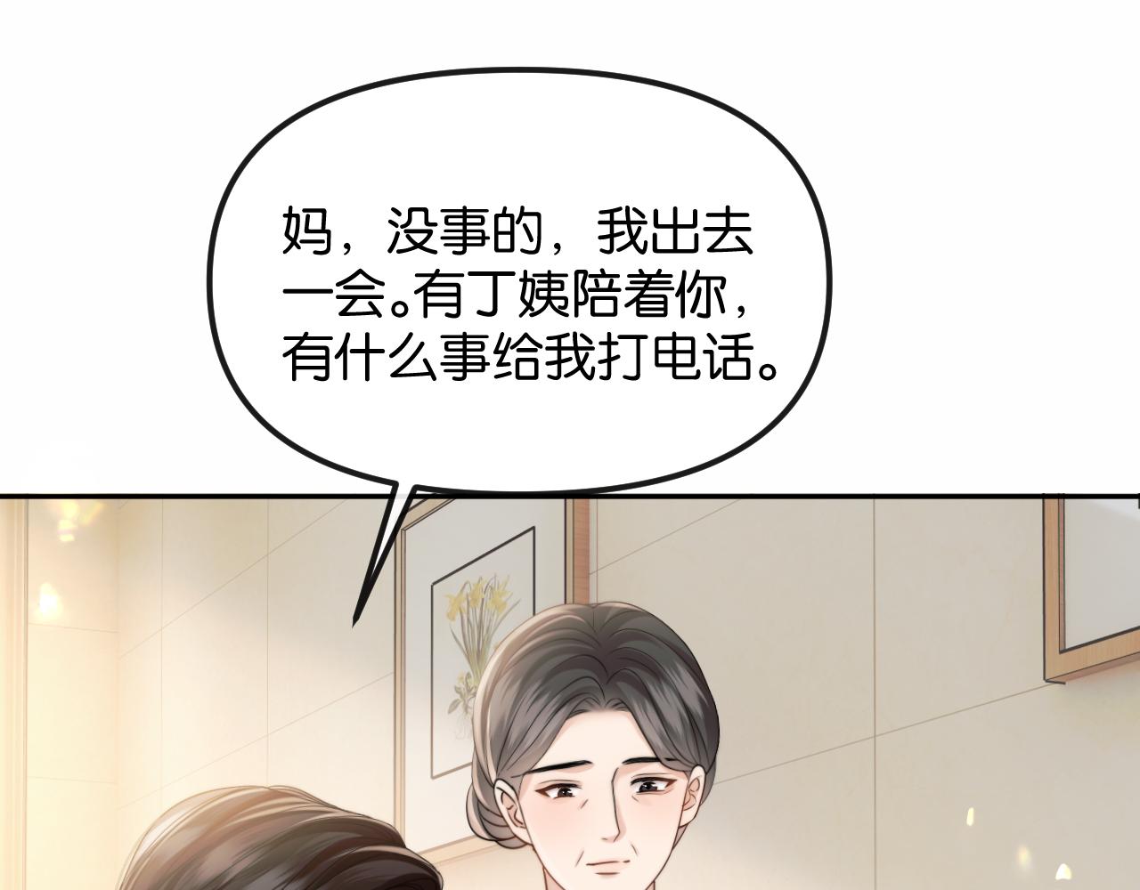 第73话 恶意的善良人(1/2)-第83话