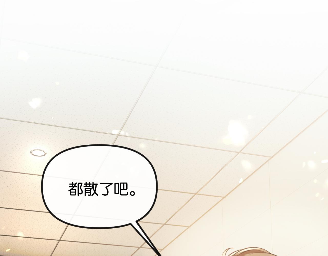 第73话 恶意的善良人(1/2)-第83话
