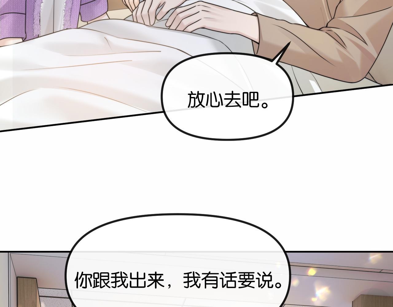 第73话 恶意的善良人(1/2)-第83话