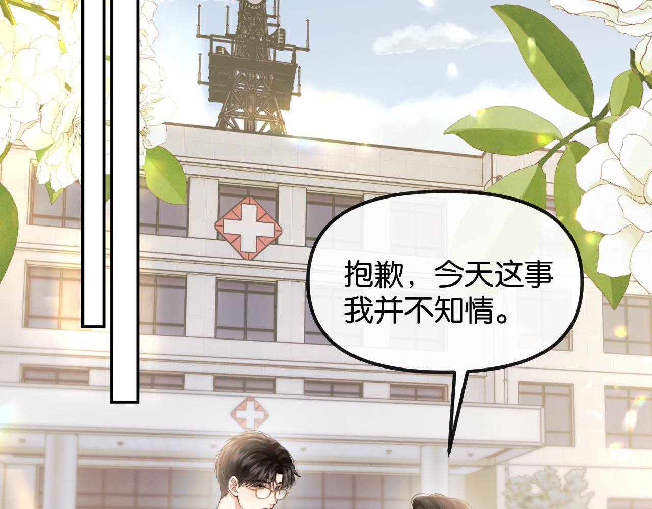 第73话 恶意的善良人(1/2)-第83话