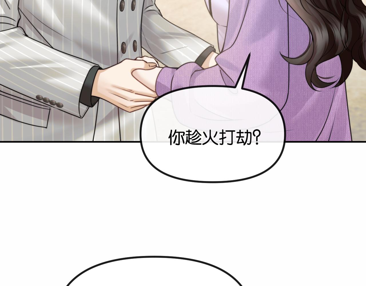 第73话 恶意的善良人(1/2)-第83话