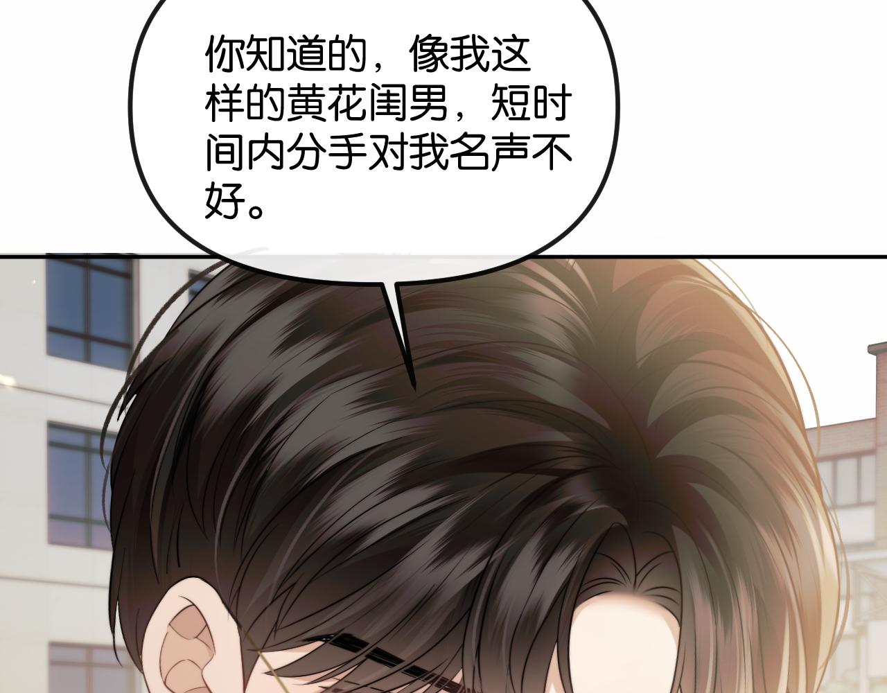 第73话 恶意的善良人(1/2)-第83话