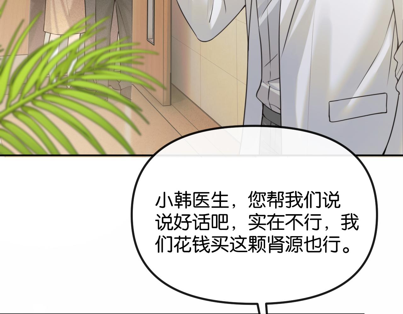 第73话 恶意的善良人(1/2)-第83话