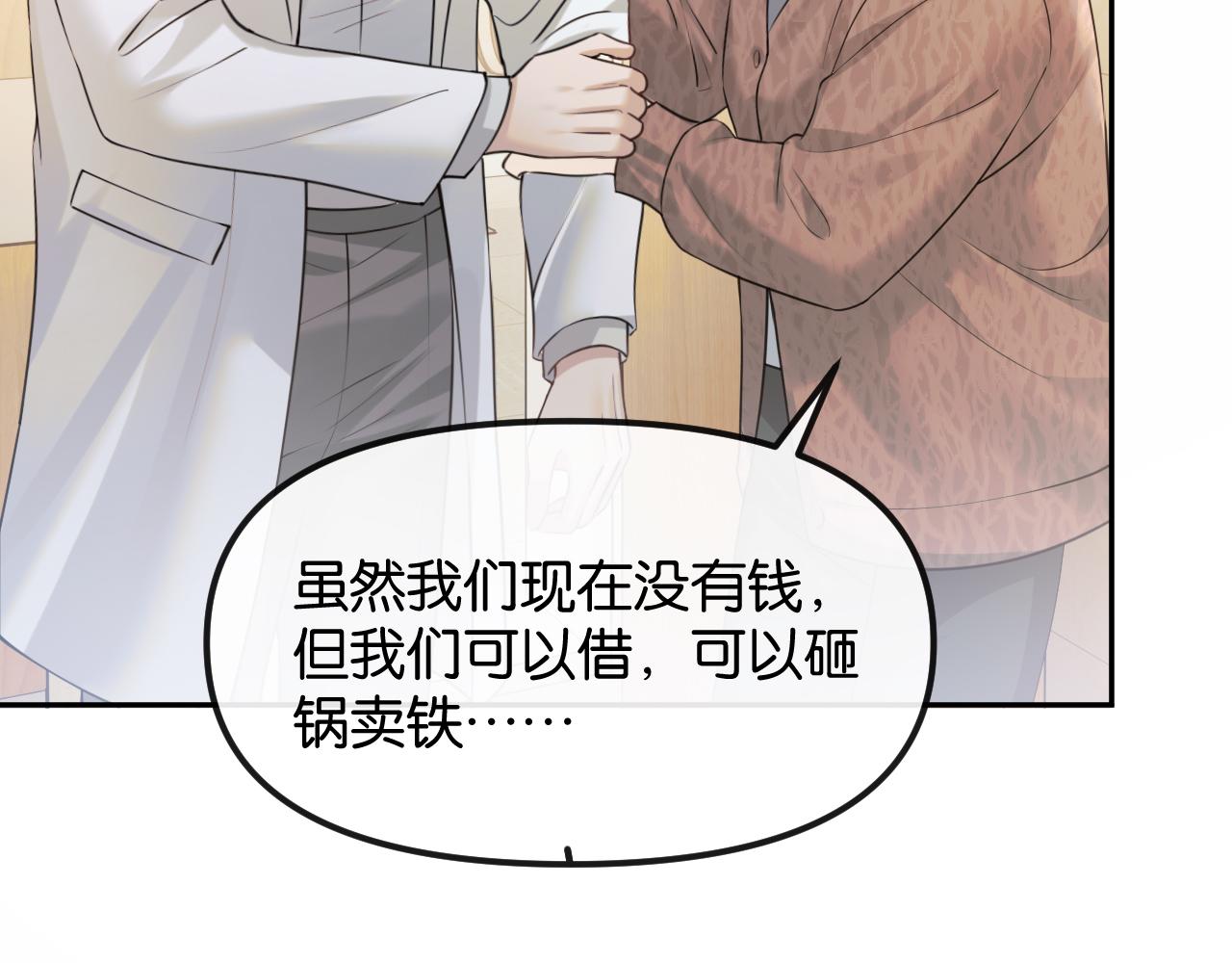 第73话 恶意的善良人(1/2)-第83话