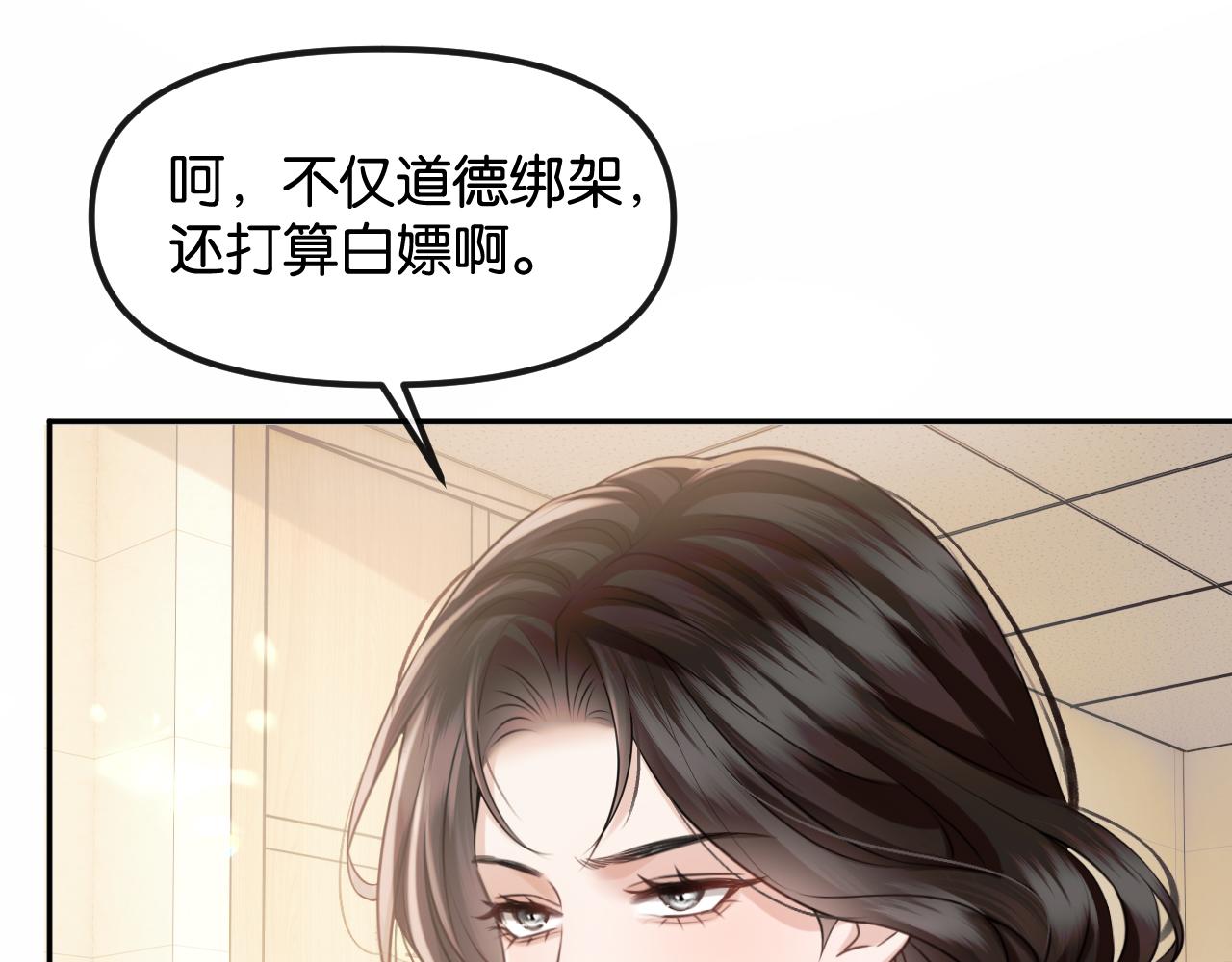 第73话 恶意的善良人(1/2)-第83话
