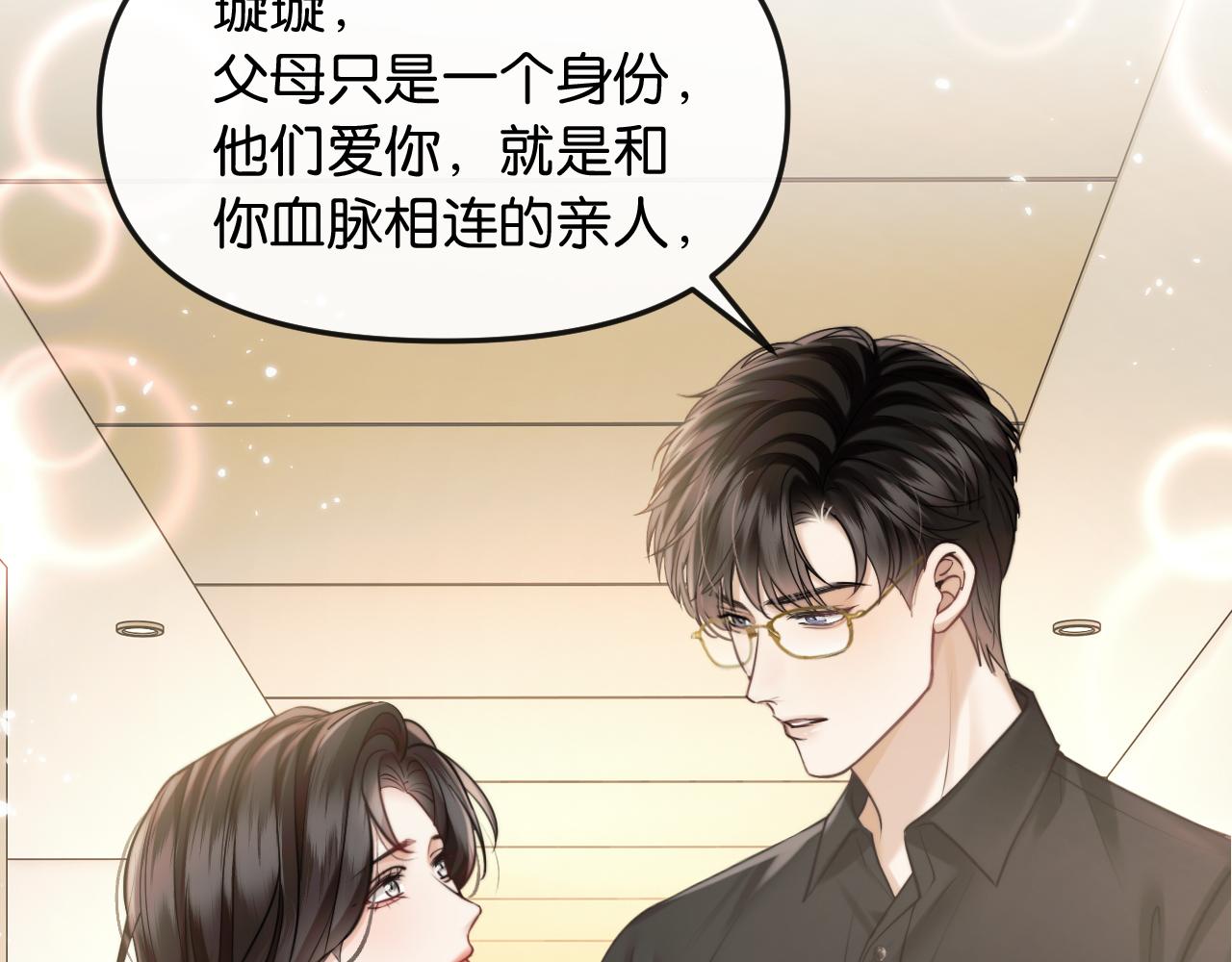 第75 他就是这样的人(1/3)-第85话
