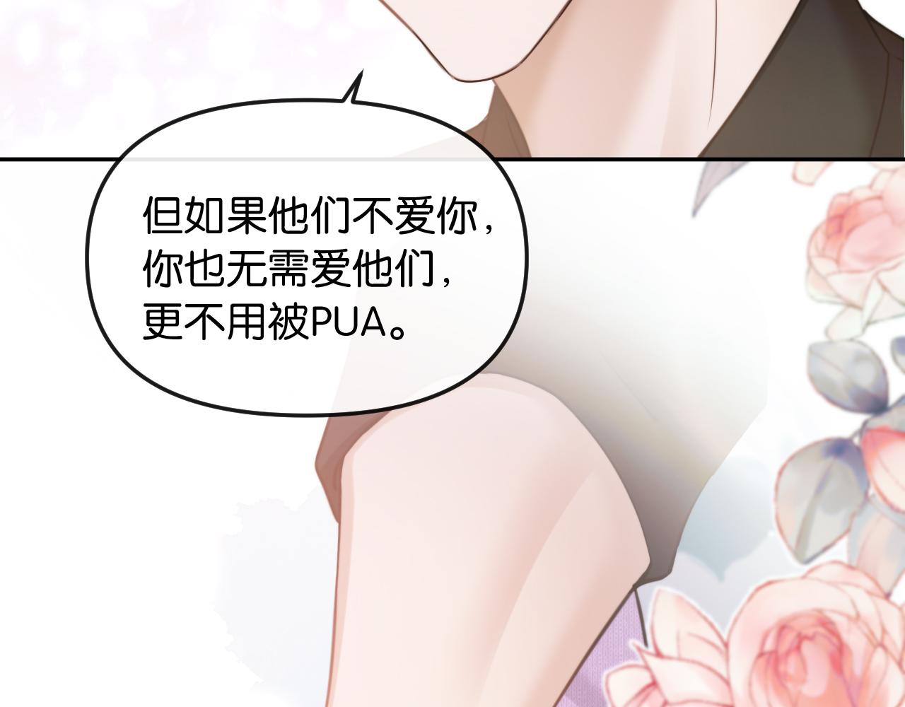 第75 他就是这样的人(1/3)-第85话