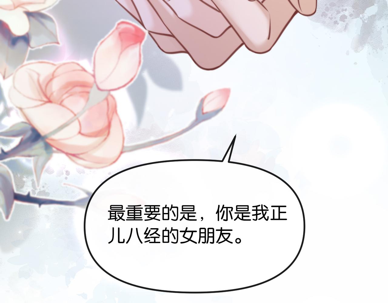 第75 他就是这样的人(1/3)-第85话