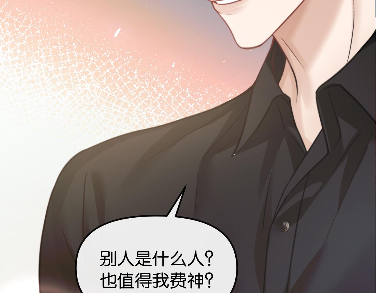 第75 他就是这样的人(1/3)-第85话