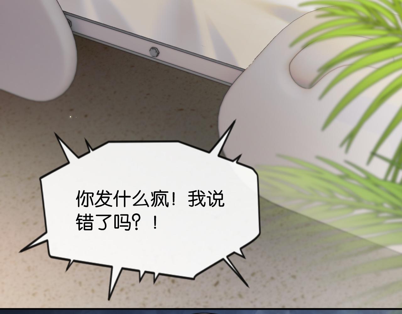 第75 他就是这样的人(1/3)-第85话