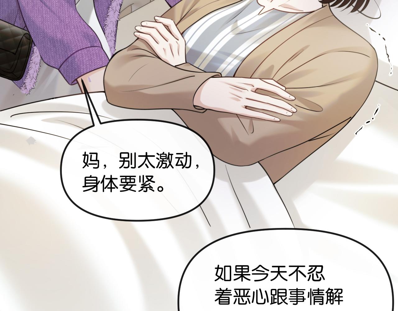 第75 他就是这样的人(1/3)-第85话
