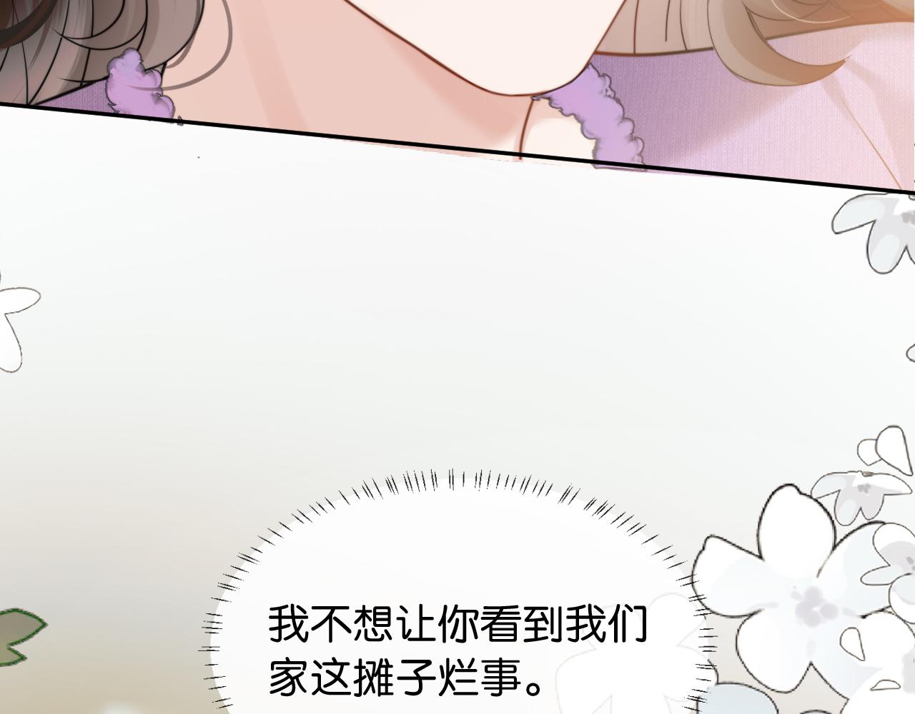 第75 他就是这样的人(1/3)-第85话