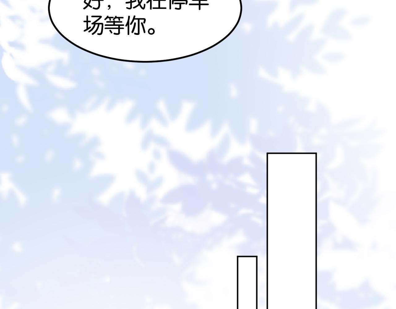第77话 勾引(1/3)-第87话